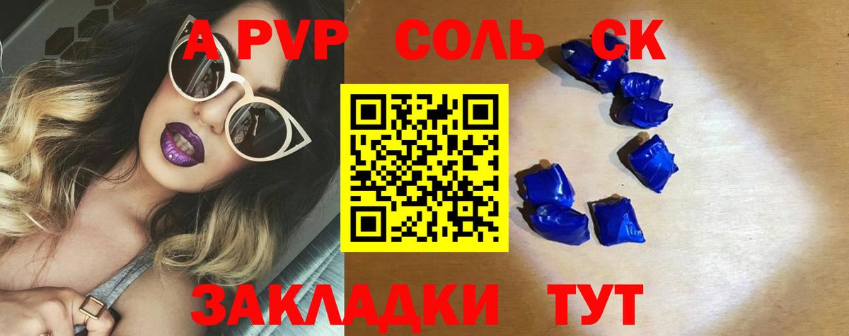 Alfa_PVP кристаллы Саянск