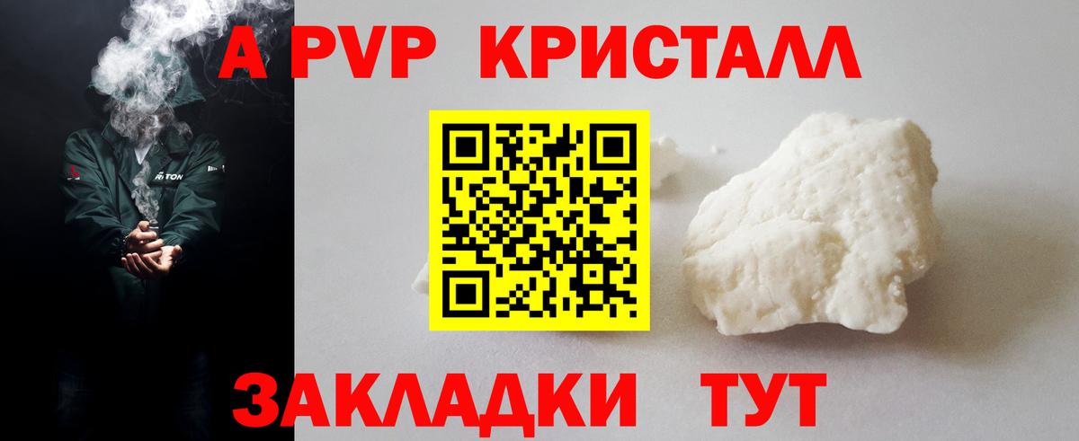 хочу   A-PVP СК КРИС  Альфа ПВП  Вход с VPN  Саянск  A-PVP кристаллы  Alpha PVP крисы CK 