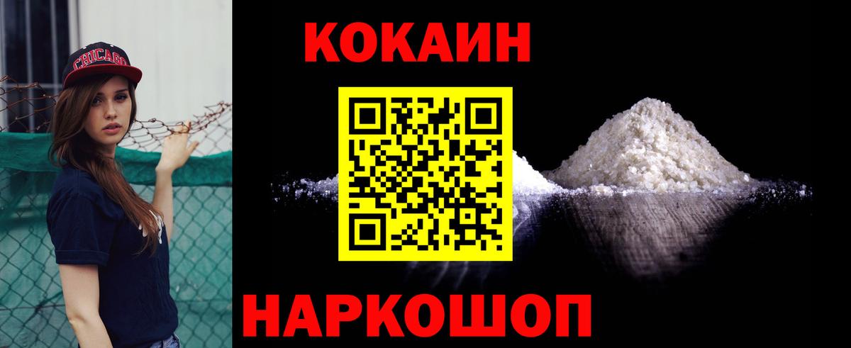 Саянск  Cocaine Боливия  Вход с VPN 