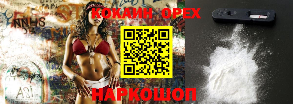 Кокаин FishScale Саянск