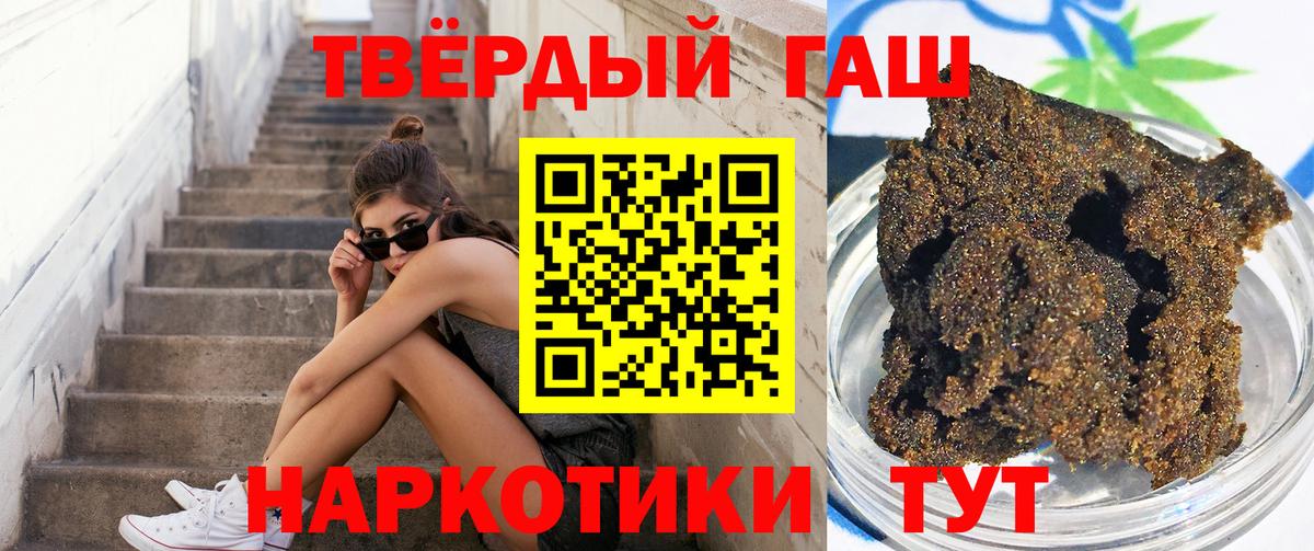 Гашиш убойный Саянск