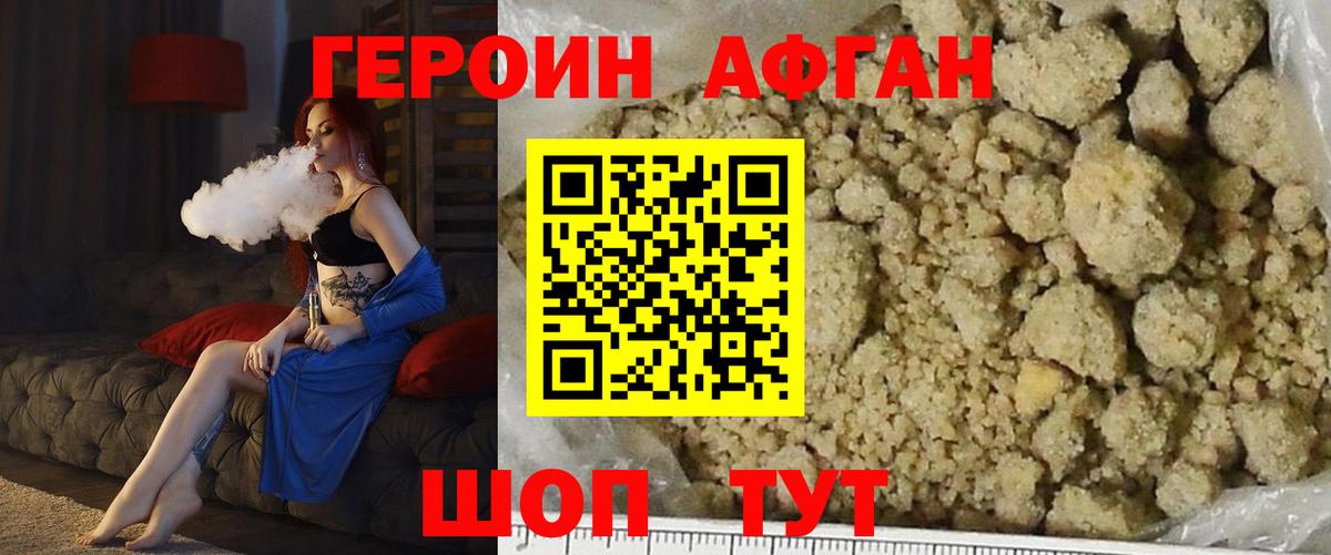 Героин гречка Саянск