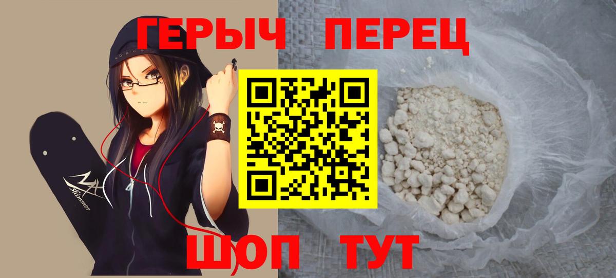 Героин  Вход с VPN  Саянск  Героин белый 