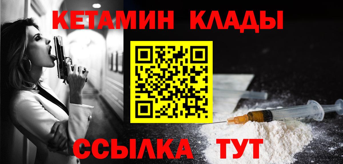 Кетамин VHQ Саянск