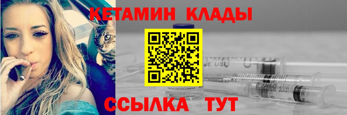 КЕТАМИН ketamine  КЕТАМИН VHQ  darknet телеграм  Саянск  Вход с VPN 