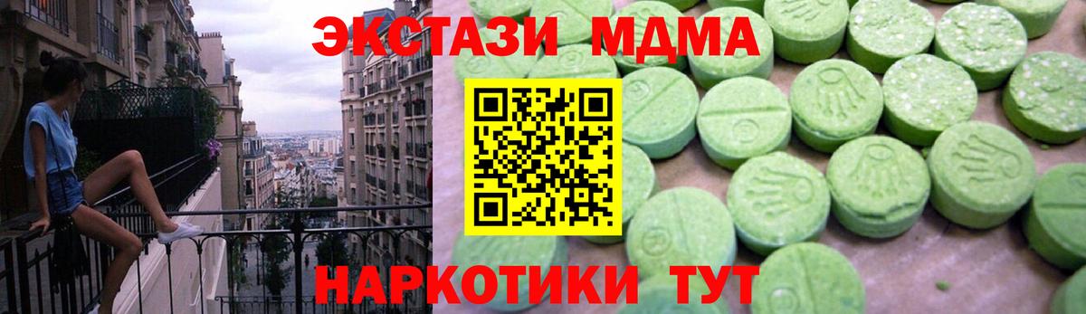 MDMA Molly  МДМА VHQ  Вход с VPN  Саянск 