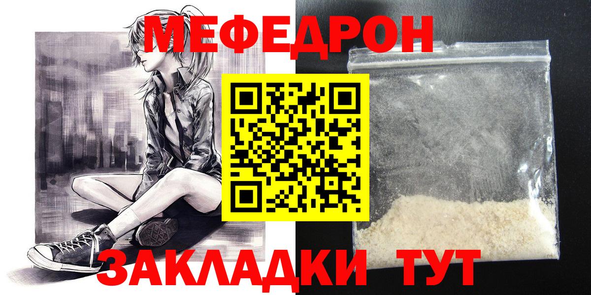 магазин    Вход с VPN  МЕФ  мега ONION  Меф  Меф mephedrone  Саянск 