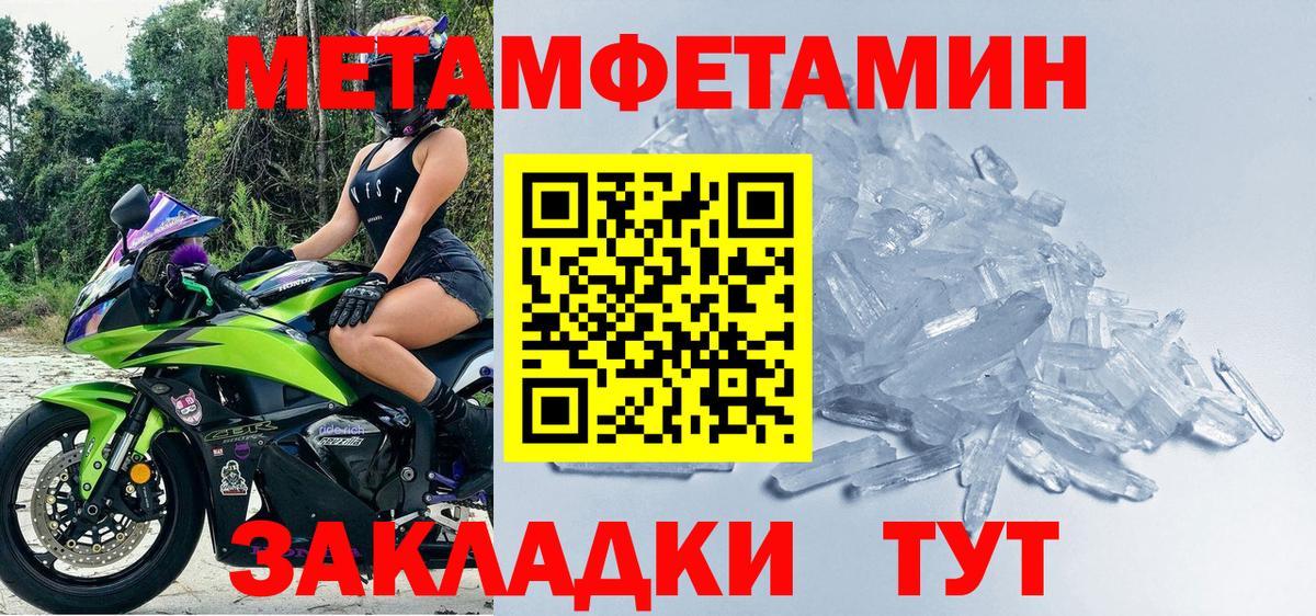 Саянск  Первитин Декстрометамфетамин 99.9%  Первитин Декстрометамфетамин 99.9%  Вход с VPN 