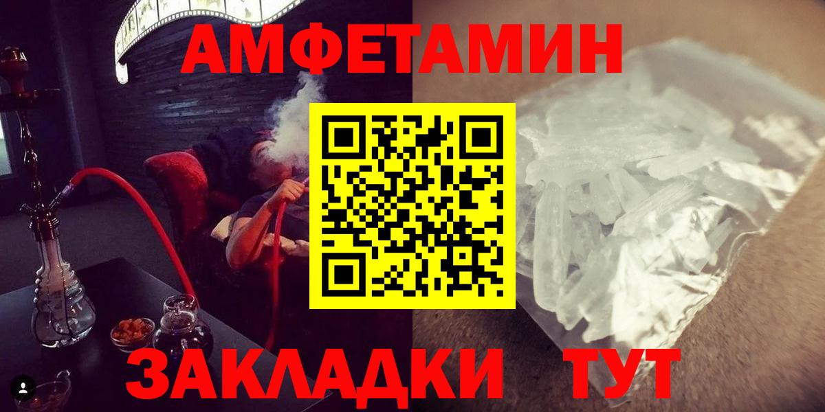 Первитин Methamphetamine Саянск