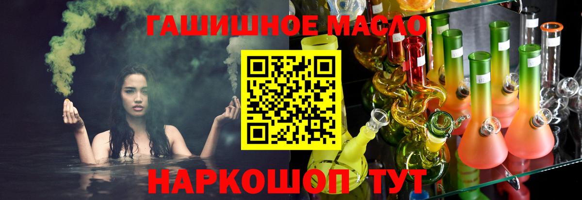 Саянск  Дистиллят ТГК вейп с тгк  Вход с VPN 